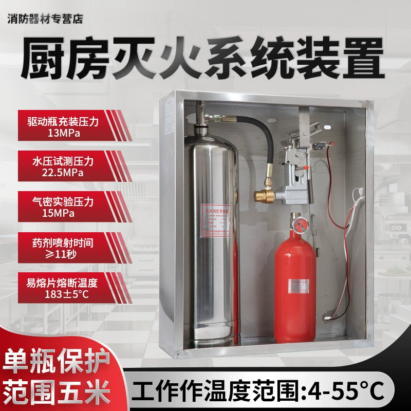 Автоматическое устройство пожаротушения коммерческой кухни