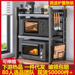 伸縮可能なキッチン多機能電子レンジ棚棚棚家庭用カウンター炊飯器スタンドオーブン収納棚