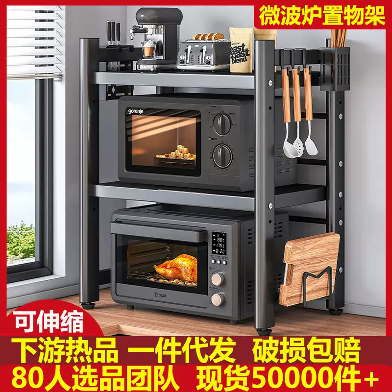 可伸缩厨房多功能微波炉架子置物架家用台面电饭煲支架烤箱收纳架