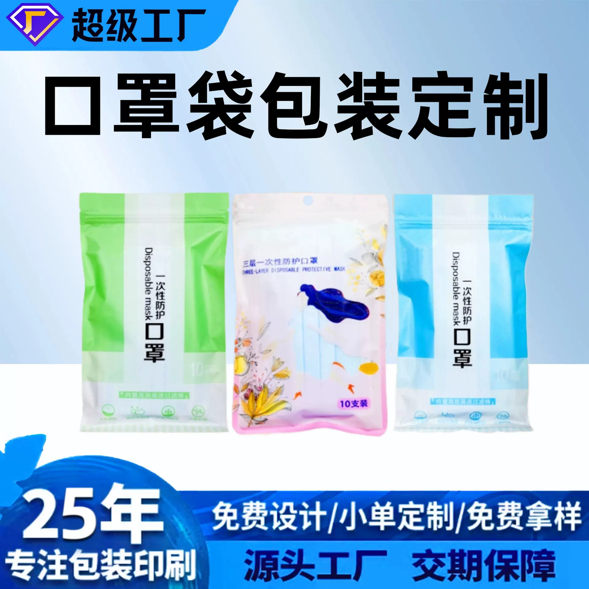 一次性儿童口罩包装袋口罩自封塑料袋透析纸材料印刷透明阴阳袋
