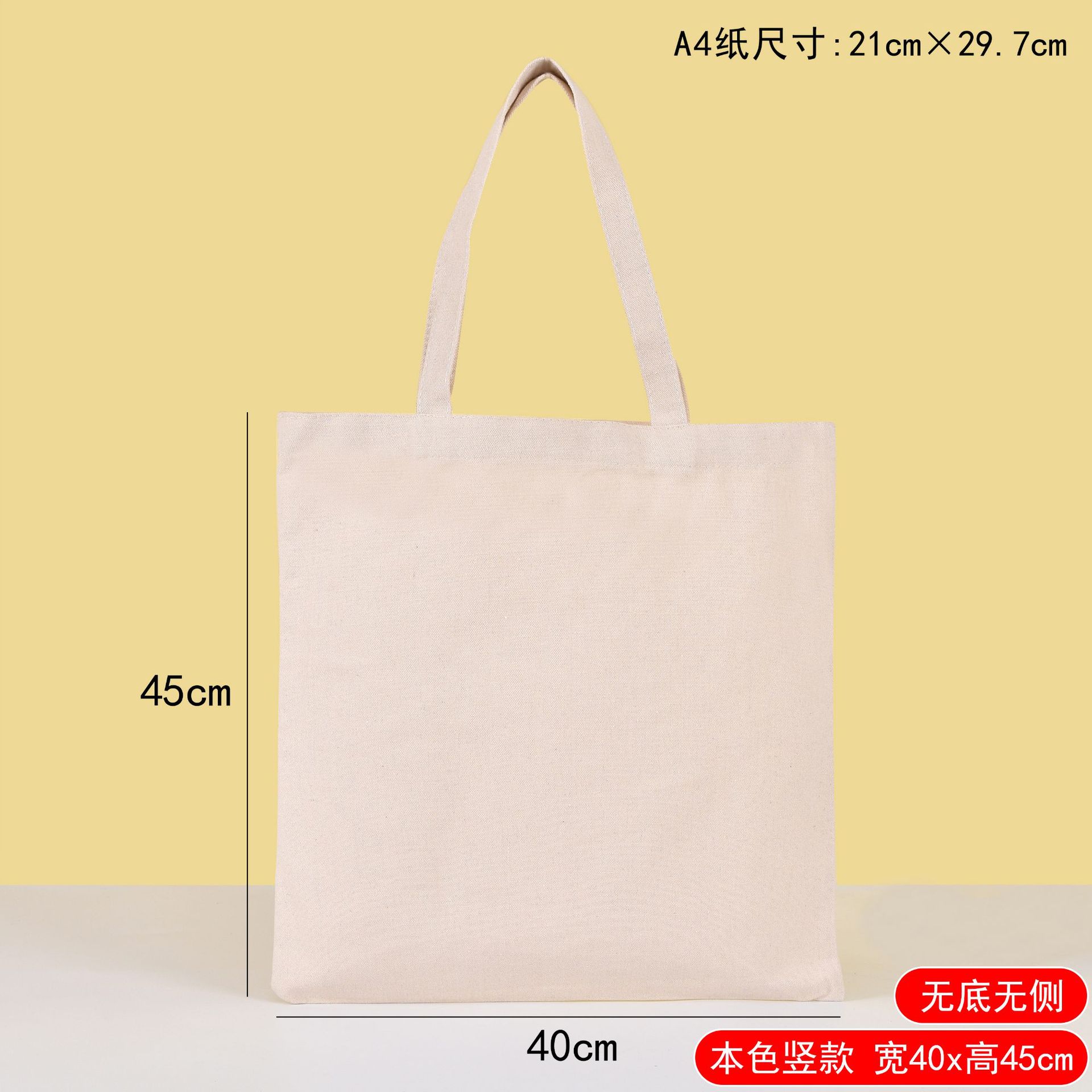 Beige, width 40*height 45; vertical style [blank ready stock]