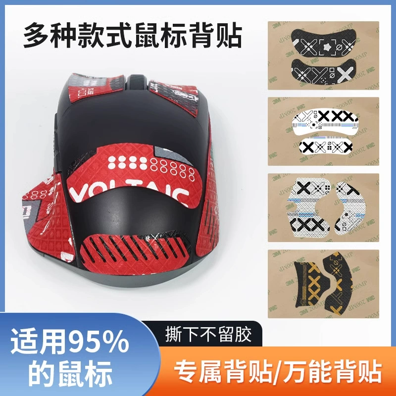 Подходит для наклейки мыши Logitech gpw первого или второго поколения гром змея ядовитая сова противоскользящие наклейки Viper наклейки