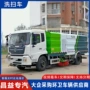 东风道路多功能城市车