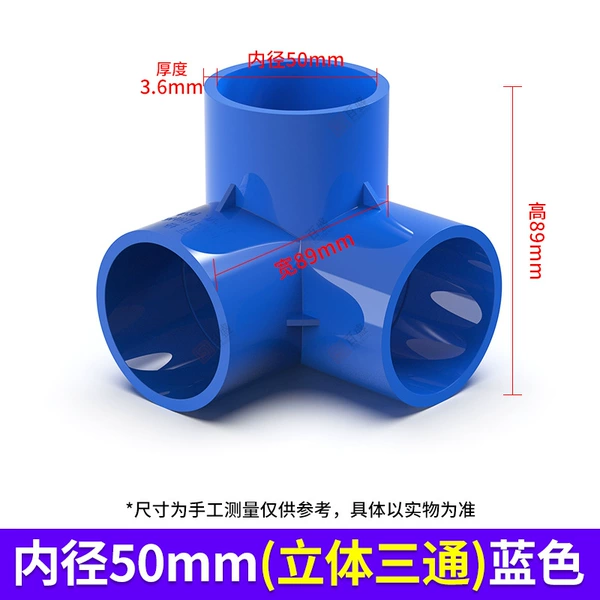50 mm 3D tee, Blue