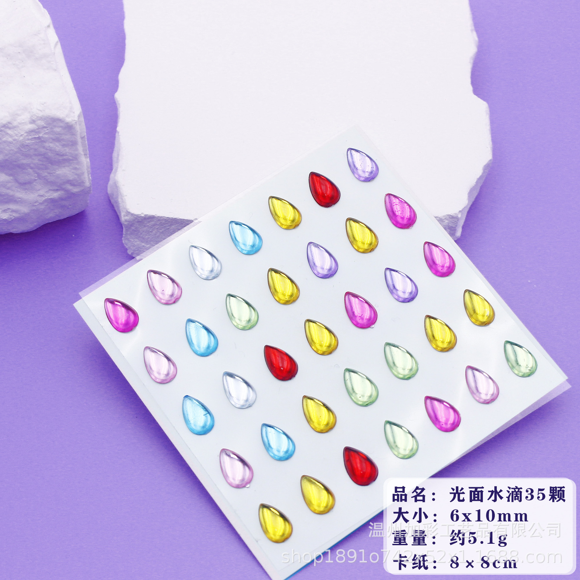 빛나는 물방울-6*10mm-35