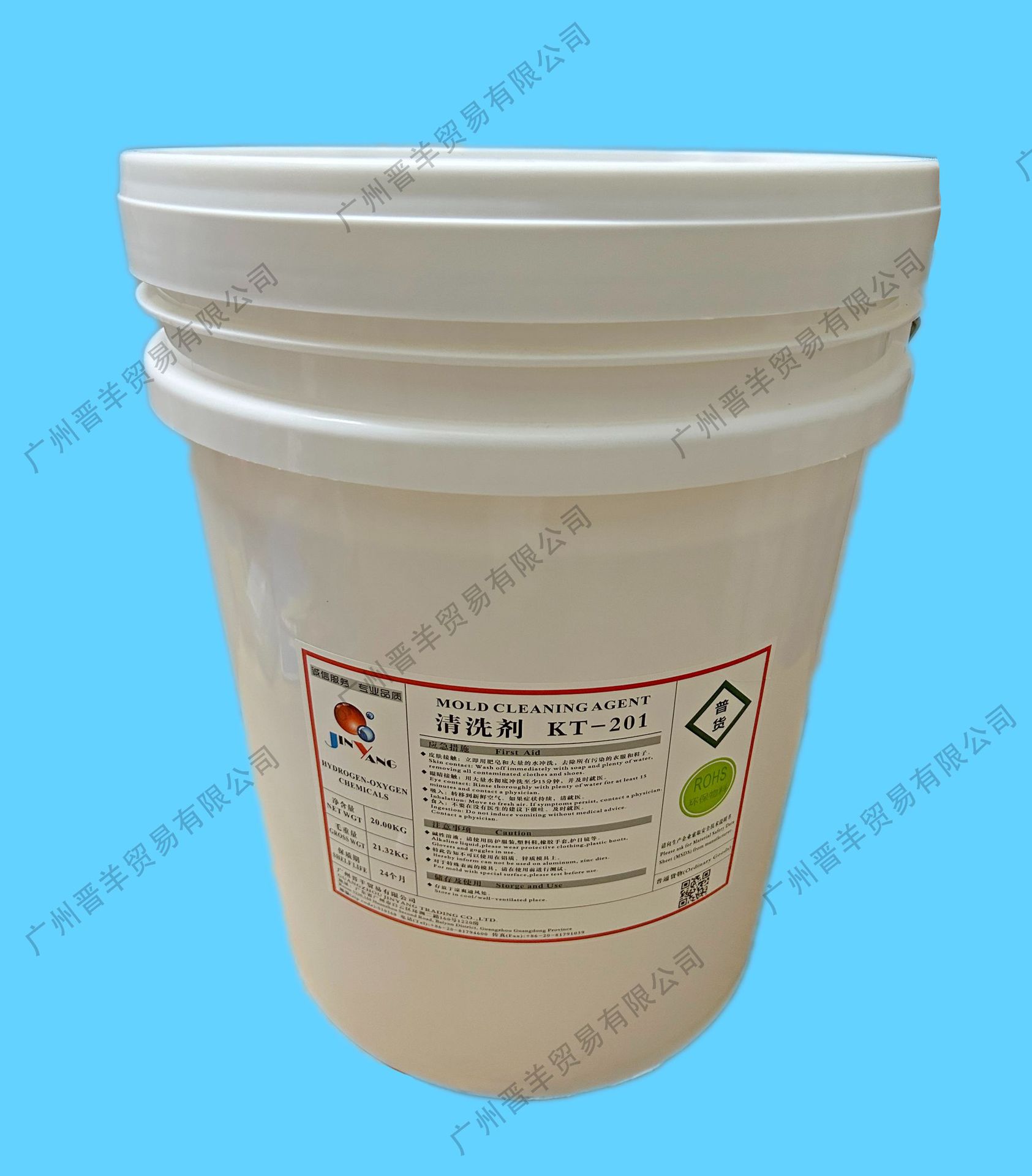 清洗剂HO CHEMICALS  汽车减震橡胶 油封 硅胶模具洗模水KT201