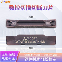 ���ز۵�ƬGY2M0400G040H-MM VP20RT 4mm/5mm�в��Д൶���߹❍