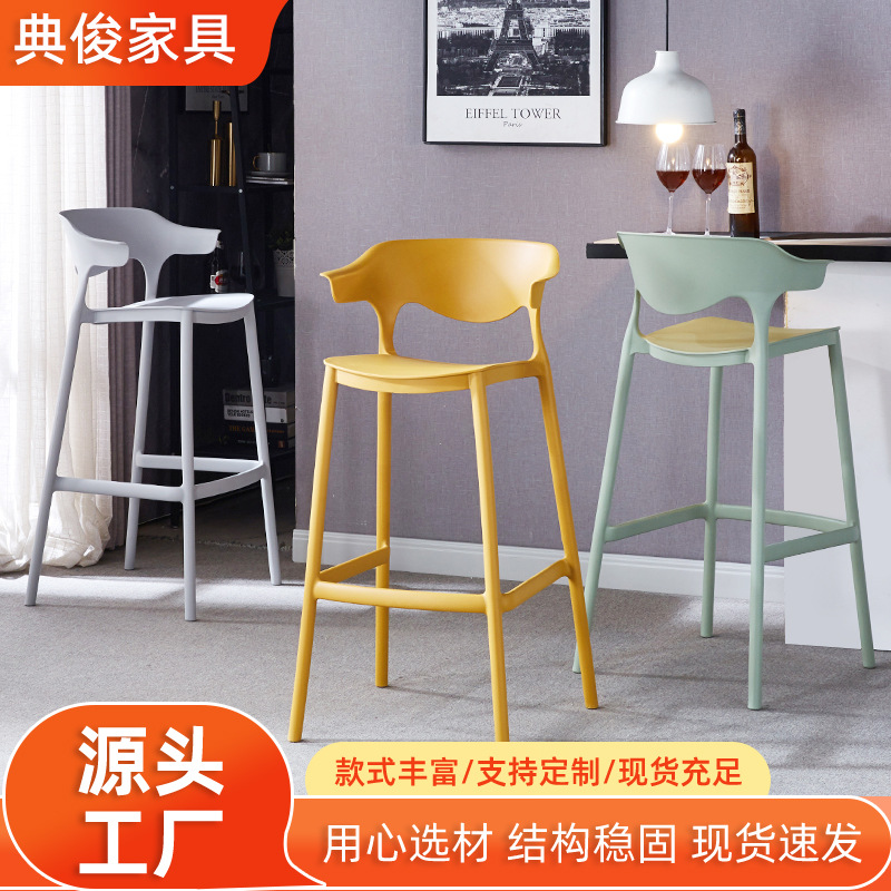 Modern Minimalist Backrest Bar Chair Home Stackable Island Chair Internet Celebrity High Stool Bar Chair Plastic Bar Chair
