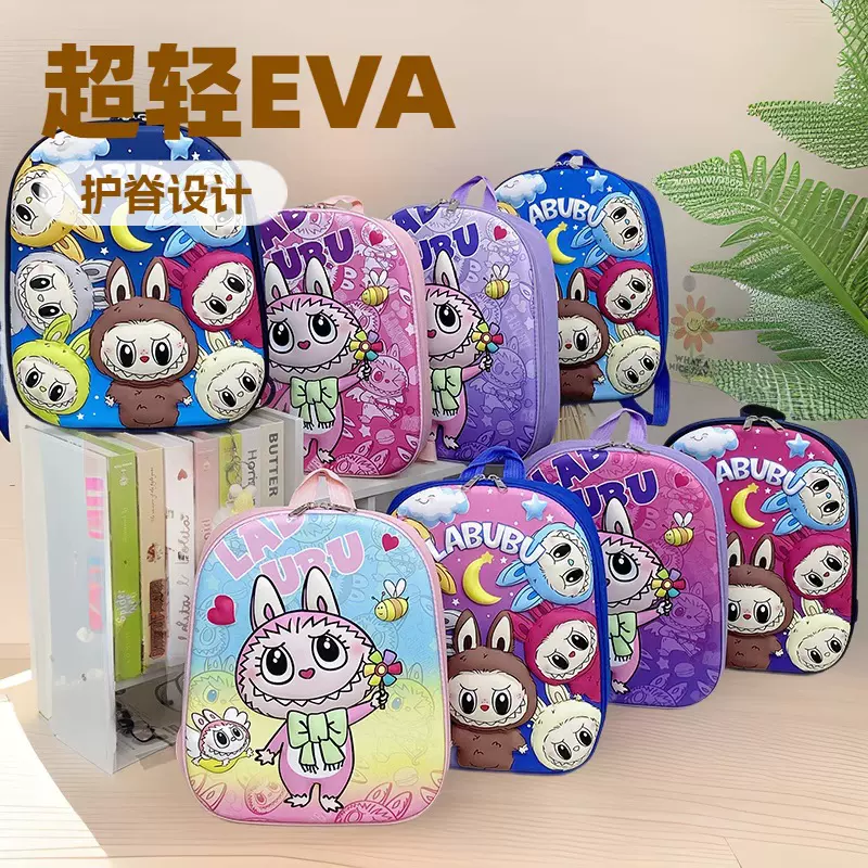 跨境LABUBU儿童书包12寸幼儿园硬壳包可爱学生双肩背包男女双肩包