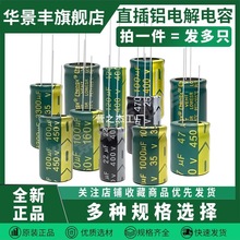 l늽10/16V/25/35/100/63/50v10UF/22/220/470/1000/2200