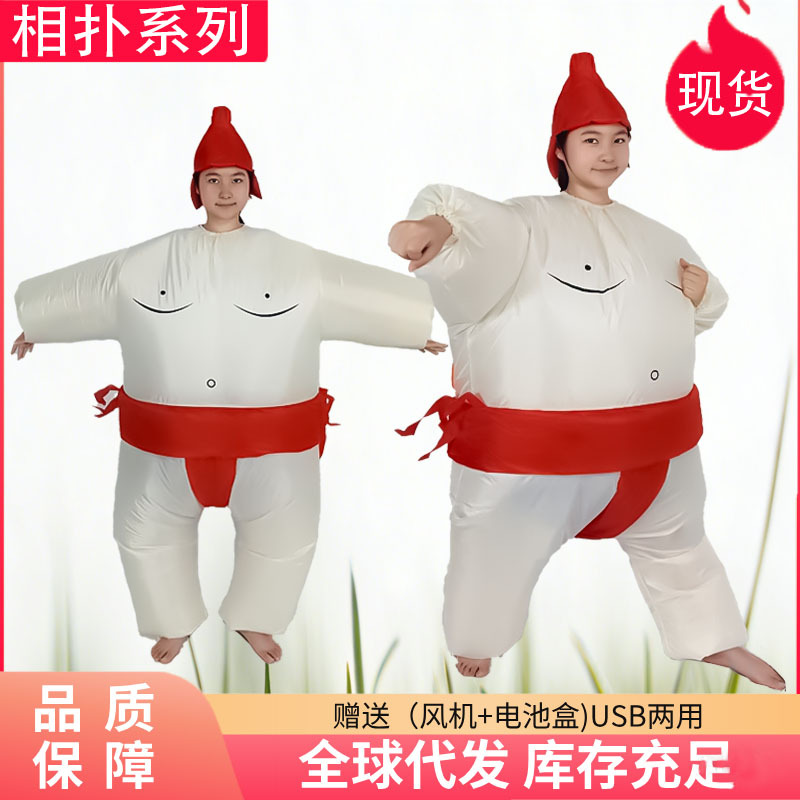 Funny Fat Party Activity Performance Children's Costume Cartoon Doll Props Doll Funny Sumo Inflatable Suit