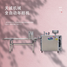 天诚牌新型自熟年糕机 操作简单米豆腐机云贵川小吃