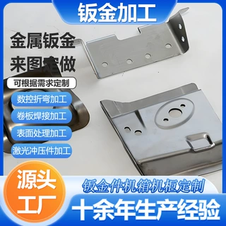 浙江工厂来图定制激光冲压件数控折弯件钣金件加工焊接机箱机柜