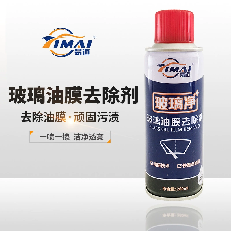 Emai стеклянная масляная пленка для удаления мощная масляная пленка для очистки переднего лобового стекла автомобиля дезактиватор для очистки пенопласта