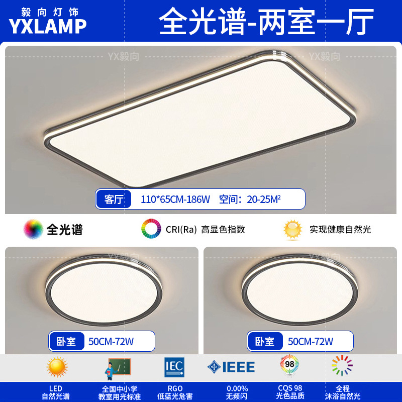 Luz de sala de estar de espectro completo, lámpara principal, lámpara de techo, iluminación para el hogar, lámpara de dormitorio moderna y minimalista, lámpara Zhongshan negra
