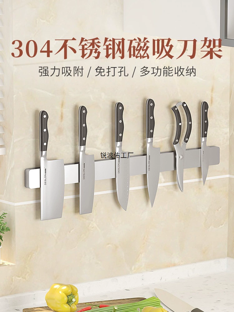 Настенная магнитная подставка для ножей из нержавеющей стали, без сверления