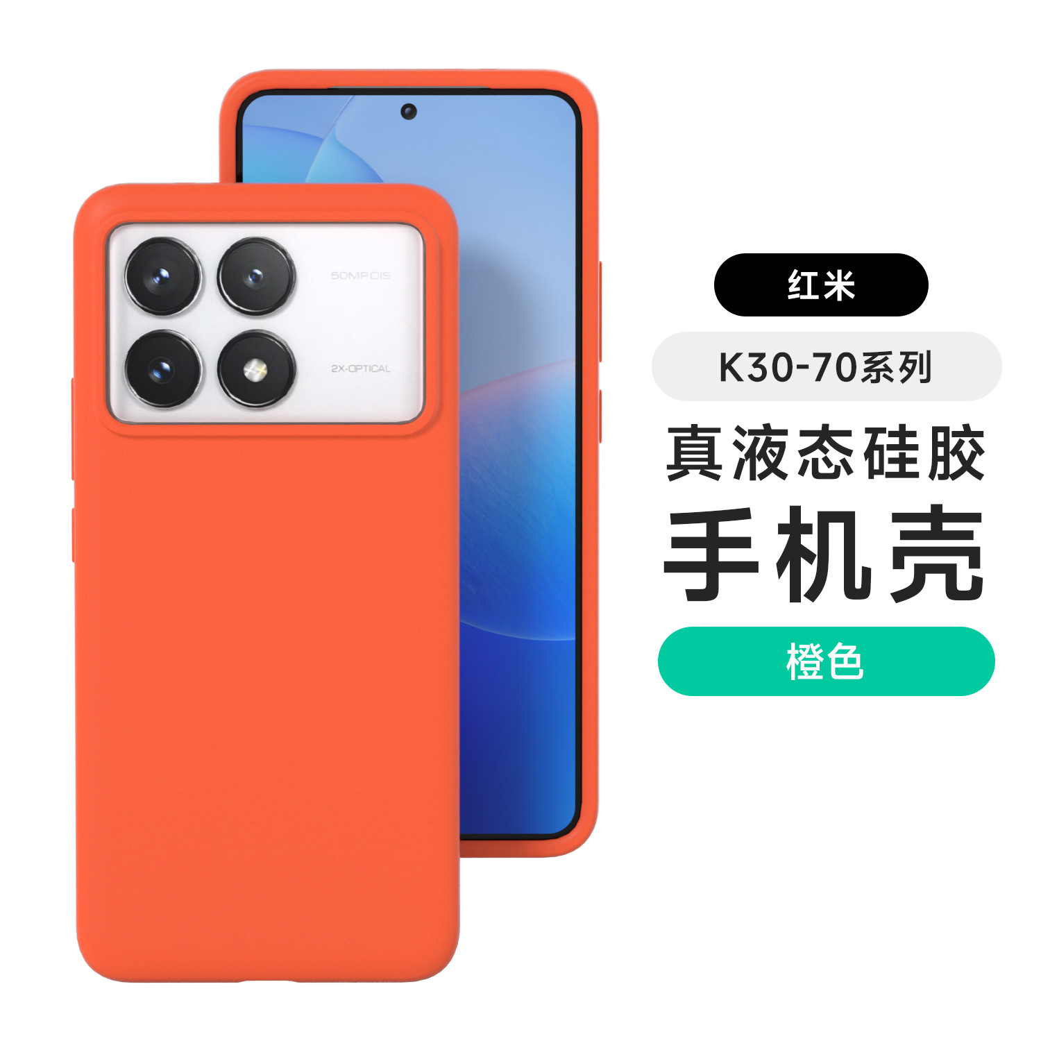 Funda de silicona líquida para Redmi Turbo4pro, funda protectora integral para teléfono móvil K80Pro, con tacto de piel, anticaída y antiincrustante.