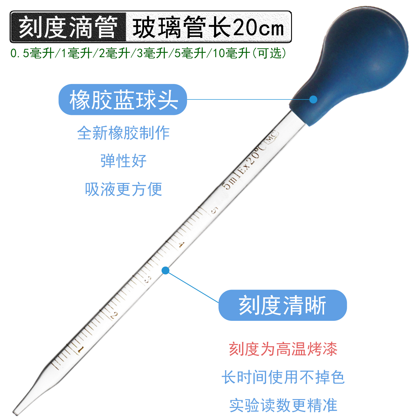 ✅ Glass Tip Dropper with Graduated Straw Chemical Biology Laboratory Teaching Instrument Red Leather Tip Rubber Cap Ball