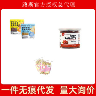 Lus Beef Cubes, Ham Sausage, Jerky Pet Dog Snacks, Chicken Wrapped Calcium Milk Bones for Teething, Dog Teething Training, and Teeth Cleaning