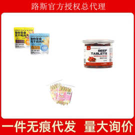 路斯牛肉粒火腿肠肉干宠物狗零食鸡肉绕钙奶骨磨牙训犬洁齿狗粮