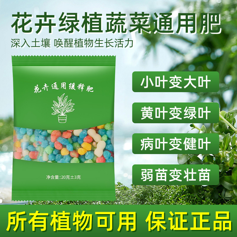 氮磷钾叶绿素植物活力素颗粒缓释肥生长素促生长壮根颗粒植物营养