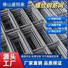 广东工厂冷轧带肋热轧HRB350HPB400CRB550桥梁工程螺纹钢筋碰网