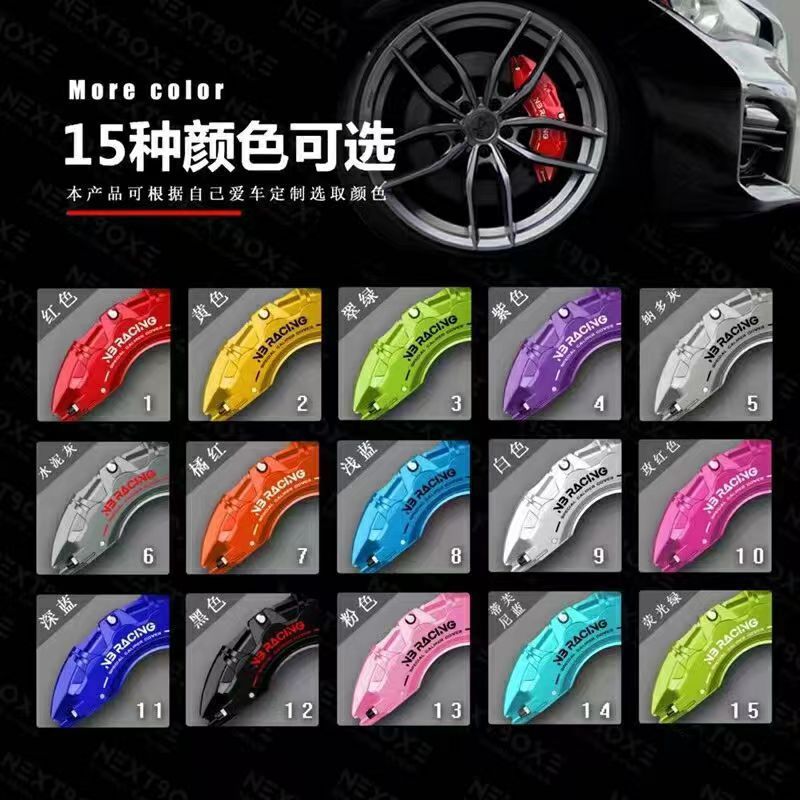 Suitable for BMW, Audi, Honda, Toyota, Volkswagen and other wheel brake modification special aluminum alloy caliper cover abalone shell