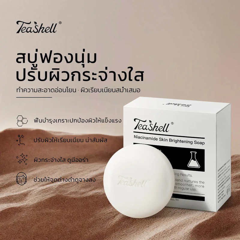 Teashell Niacinamide Soap for Brightening Skin, Moisturizing, Reducing Dark Spots, Antibacterial, Mite-Removal, Handmade Soap, Authentic Product Teashell Niacinamide Soap for Brightening Skin, Moisturizing, Reducing Dark Spots, Antibacterial, Mite-Removal, Handmade Soap, Authentic Product