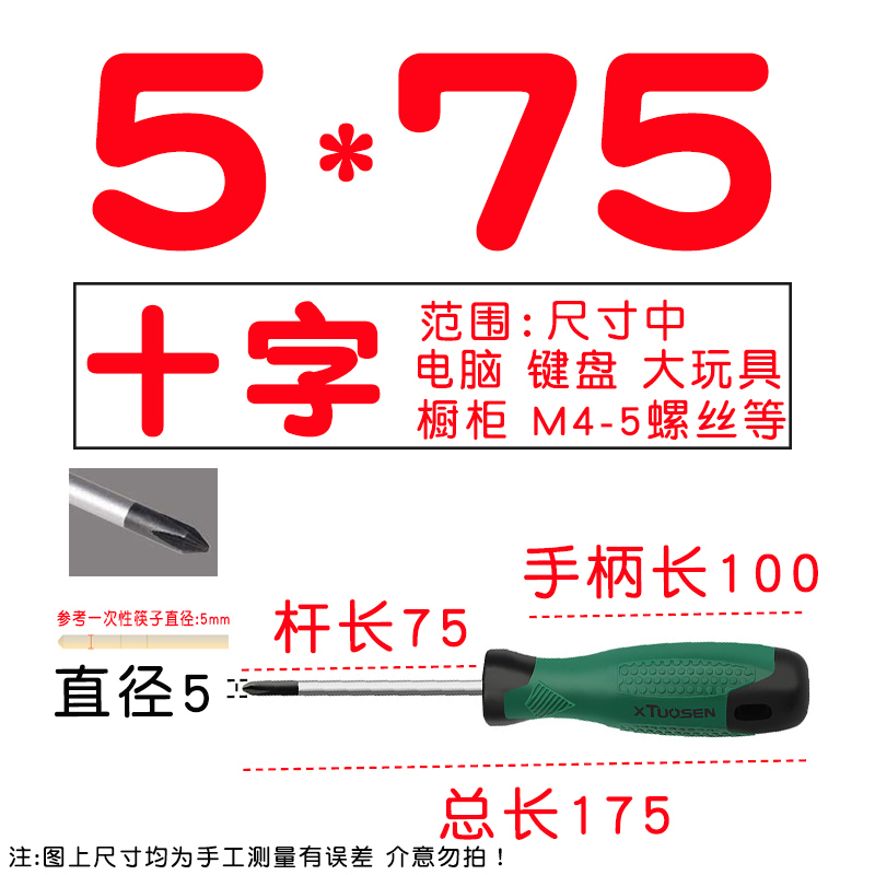 3 - 4 - 5mm desmontaje y mantenimiento de tornillos de tornillo de torsión