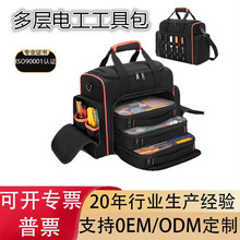 亚马逊热卖耐磨斜跨多层电工工具包五金收纳包单肩多功能手提包