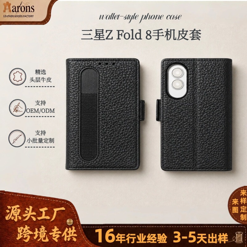 New Japanese and Korean Genuine Leather Phone Case for Samsung Z Fold 8, Wallet Style with Magnetic Stand and Flip Cover New Japanese and Korean Genuine Leather Phone Case for Samsung Z Fold 8, Wallet Style with Magnetic Stand and Flip Cover