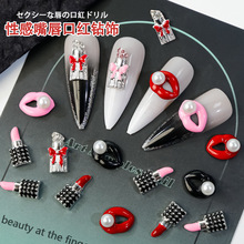 装饰指甲情人节美甲饰品口红大红唇合金饰品指甲彩妆滴油美甲装饰