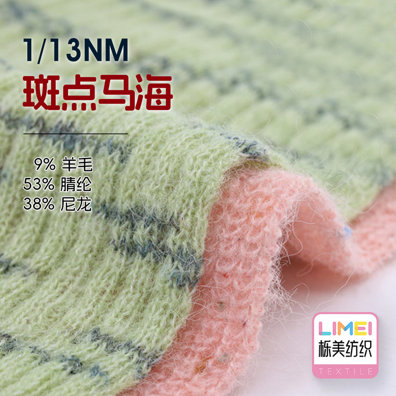 Yakmei 1/13Nm Speckled Mohair Mohair Wool Yarn 9% Wool 53% Acrylic 38% Nylon