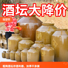 J&酒坛子陶瓷家用密封老式土陶存酒窖酒酒罐50/100斤装泡酒酒其