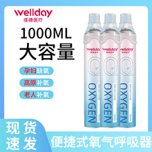 维德医疗氧气瓶便携式孕妇家用老人吸氧氧气罐高原缺氧