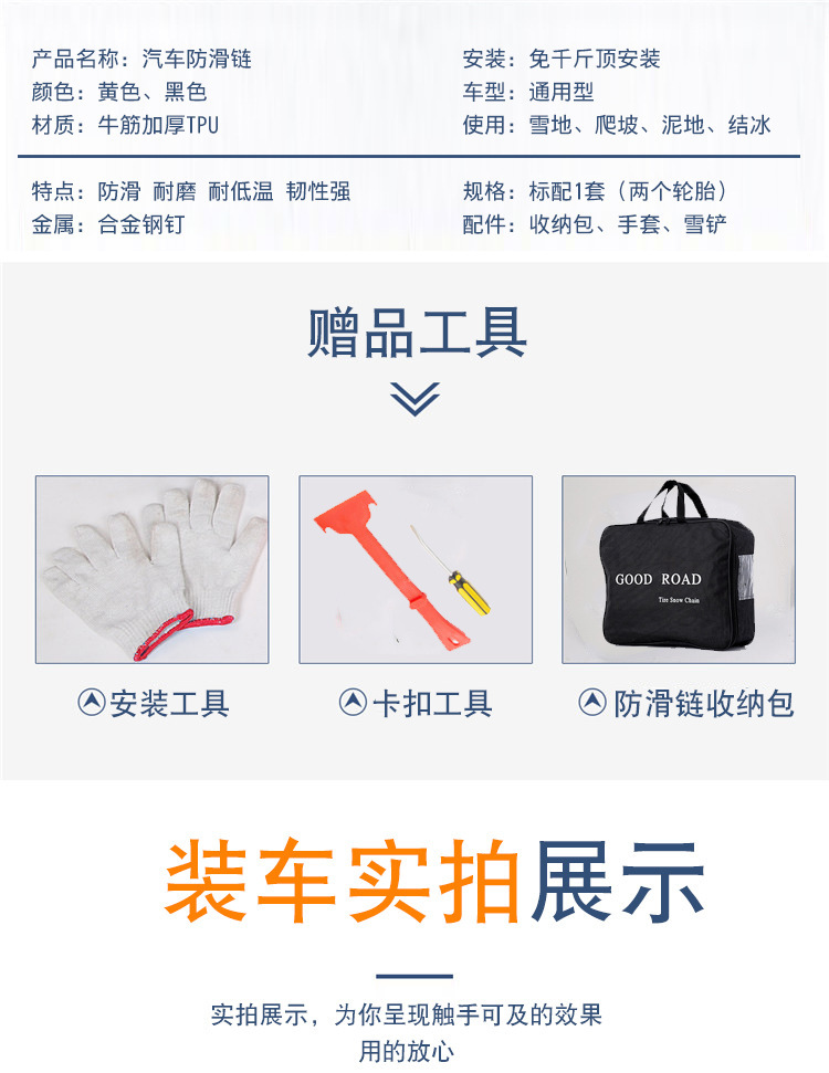 Customizable thickened universal winter emergency car tire anti-slip chains, snow terrain emergency tool