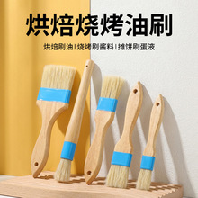 多规格烧烤刷橡胶木柄刷油刷烘焙工具厨房刷扫油刷家用刷厂家直发