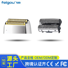 光头神器剃光头自刮专用刀头刀网配件往复式备用替换头批发厂家