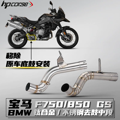 BMW F750/850GS Motorcycle Modified Exhaust Pipe, Stainless Steel/Titanium Alloy Mid-section, Non-Destructive Installation