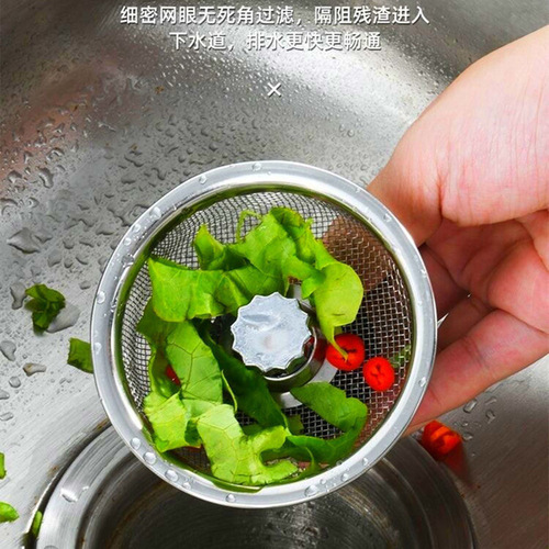 厨房漏水槽过滤网洗菜盆洗碗水池下水道垃圾防堵盖不锈钢大号通用