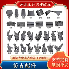 砖瓦及砌块;古建砖;古建瓦