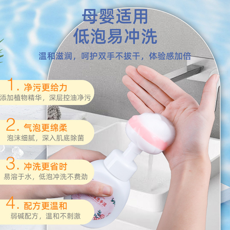 花泡手洗い液抗菌率99.9% 赤ちゃん泡消毒家族は押し泡立て型を適用している|undefined