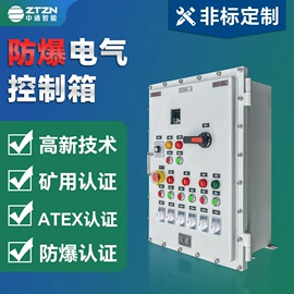 防爆箱;其他防爆器材;换热制冷空调