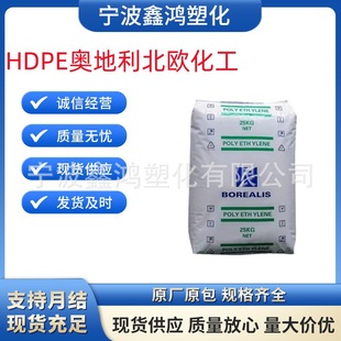 High-Density Polyethylene Hdpe Austrian Borealis Bb2581 Blow Molding Grade High Rigidity and Low Temperature Resistant Plastic Bottle