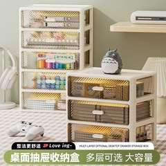 軽量高級デスクトップ収納ボックス厚みのあるオフィス雑貨文具収納テーブル大容量引き出しタイプ透明収納キャビネット