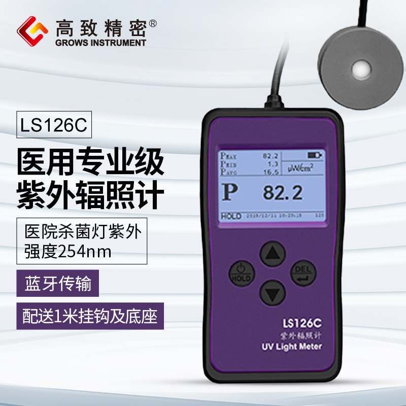 LS126C�����߷��ռƲ���254nm UVC���ռ�������ҹ�������ǿ����