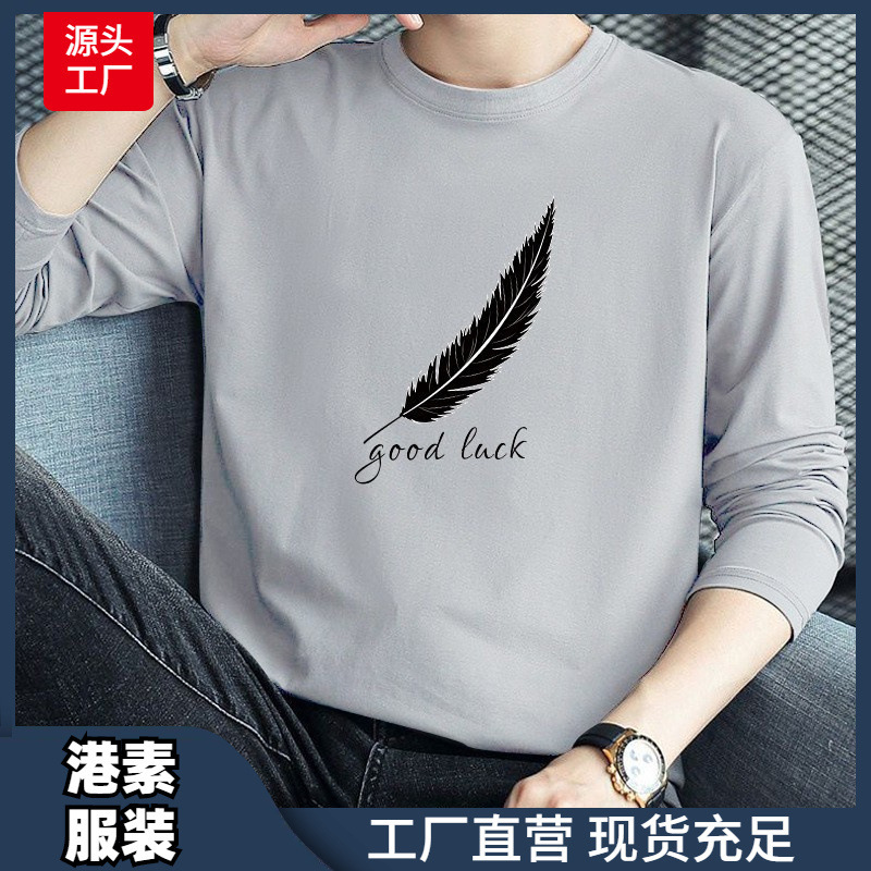 Long-sleeved T-shirt men's 2024 autumn new Korean version of plus size fashion men's long-sleeved bottoming T-shirt special cross-border