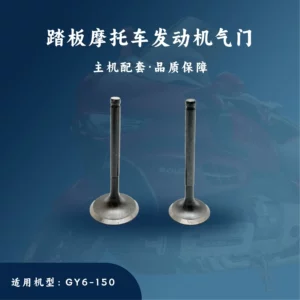 Skuter mühərriki Gy6-50/80/125/150/180 giriş-çıxış klapanı 139Qmb157Qmj