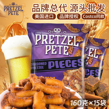 美国进口Pretzel/培珀莉肉桂红糖味脆饼干进口膨化零食160g*15袋