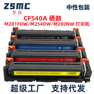 �m�û���M254nw����M280nw M281fdw��ɫ��ӡ�C̼�ۺ�CF540X 203X